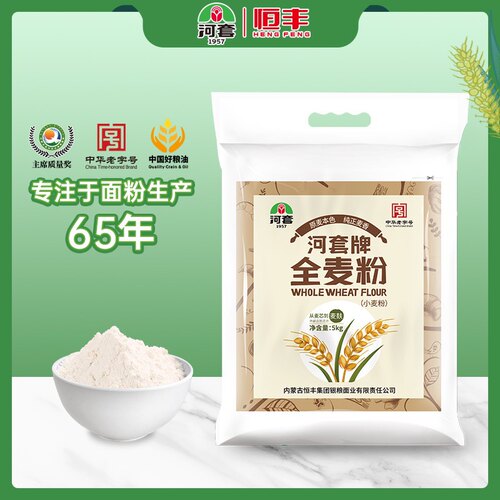 含麦麸膳食纤维全麦面粉面包吐司