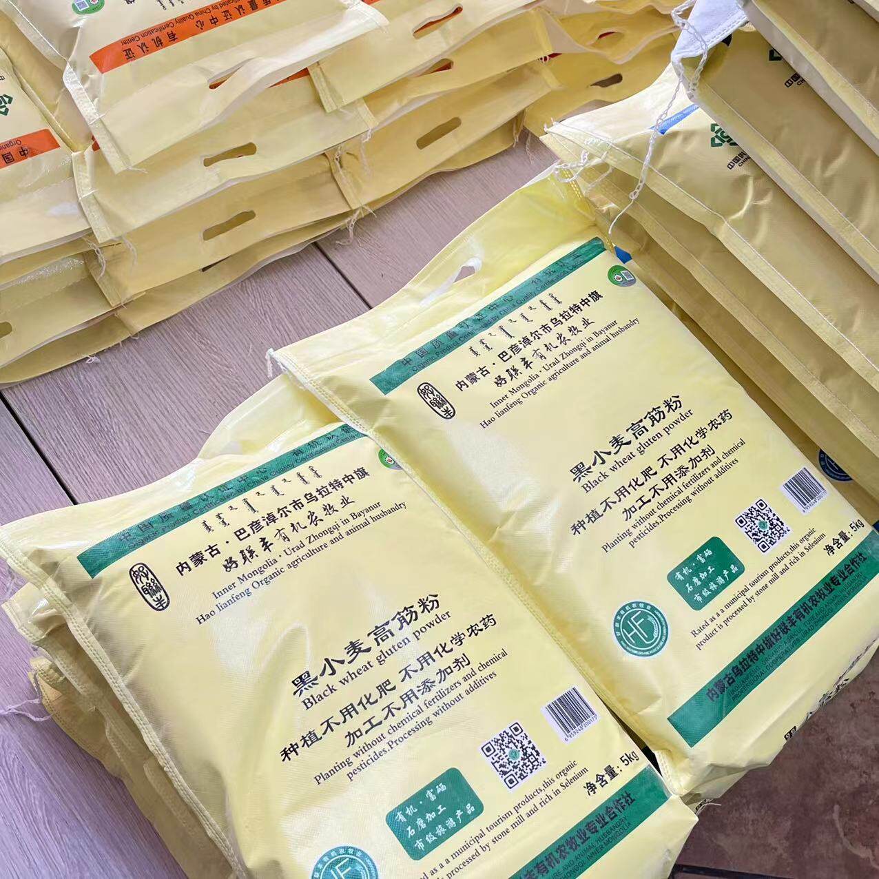5kg有机袋装黑小麦高筋粉好联丰