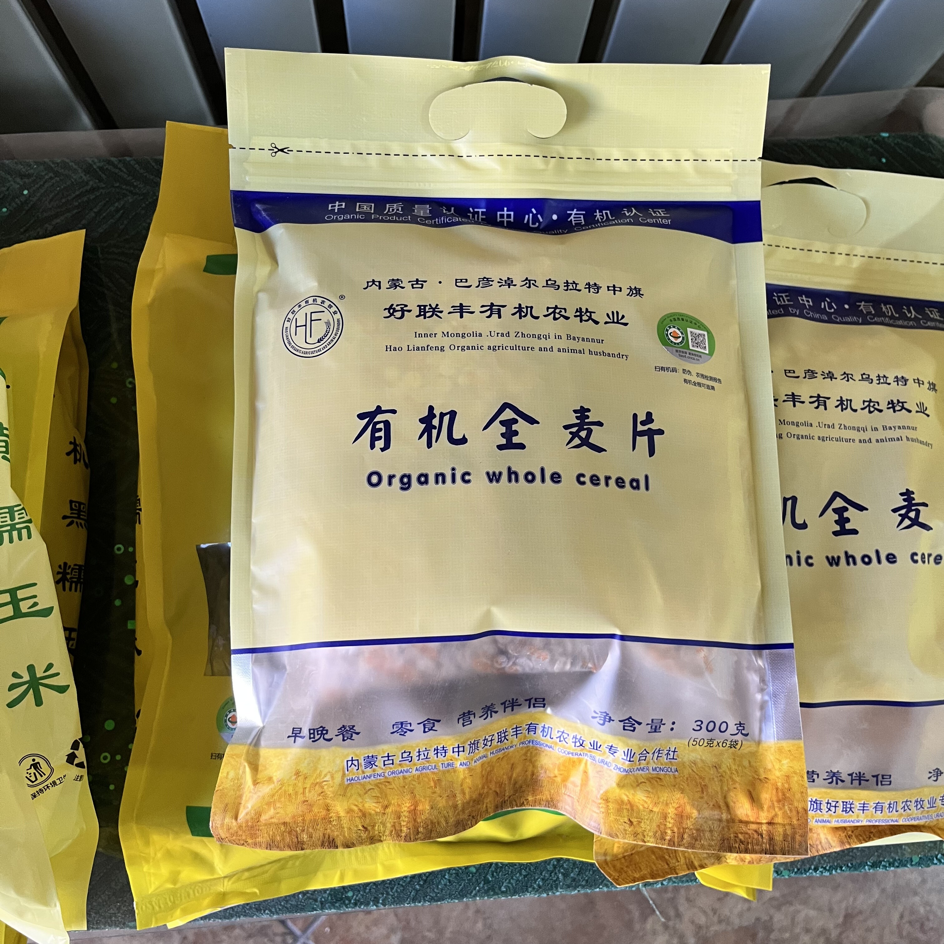 好联丰有机全麦片300g营养速食品独立包装早餐代餐即食冲泡饮免煮