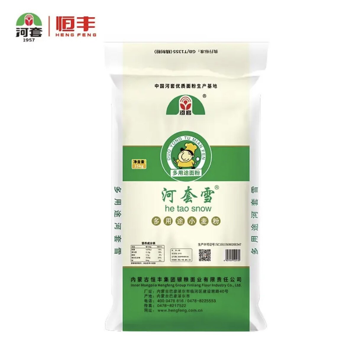 烘焙面粉多用途小麦粉家用河套