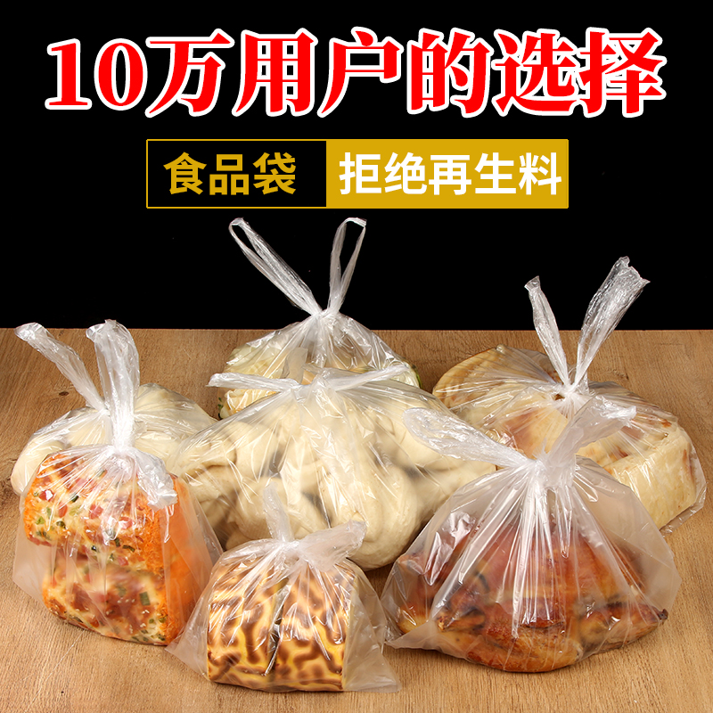 纯原料小袋子透明塑料食品袋打包袋食品级小号中号平面光面一次性 包装 塑料购物袋 原图主图