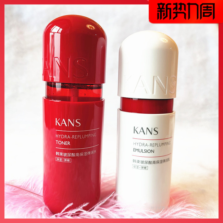 韩束红胶囊水乳护肤品套装高保湿补水提亮肤色收缩毛孔清爽化妆品