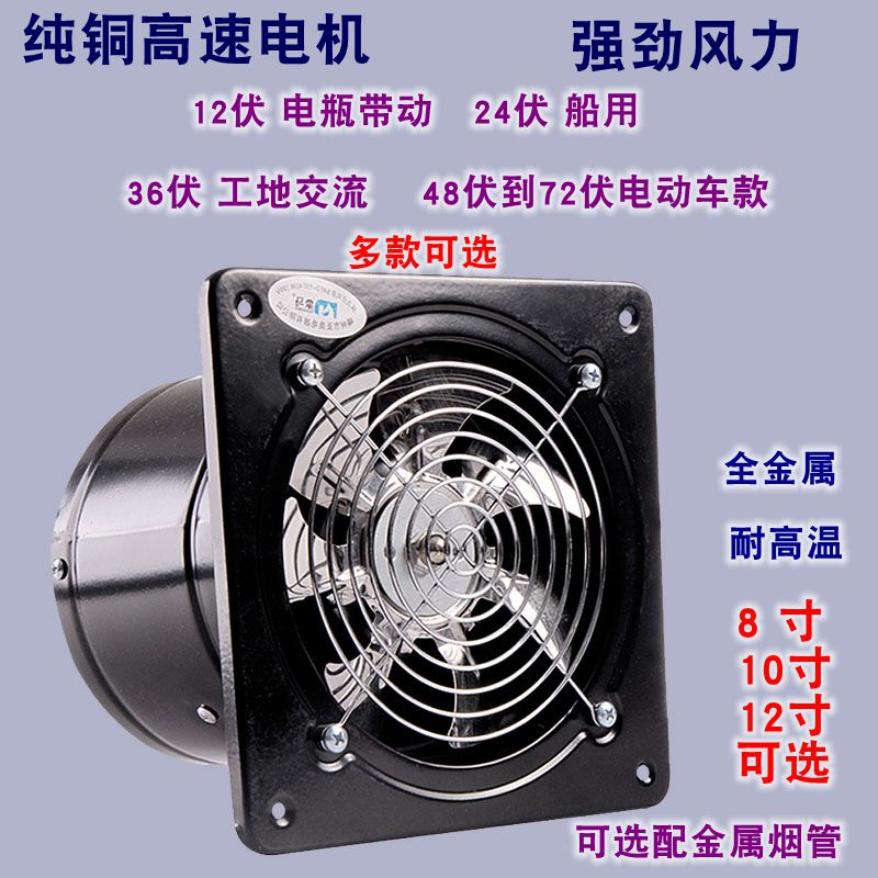 24v36v48v60v72v工业船用风机