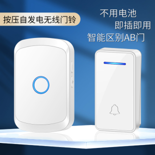 家用无线门铃防水远距离穿墙开关自发电智能老人呼叫器一键呼救器