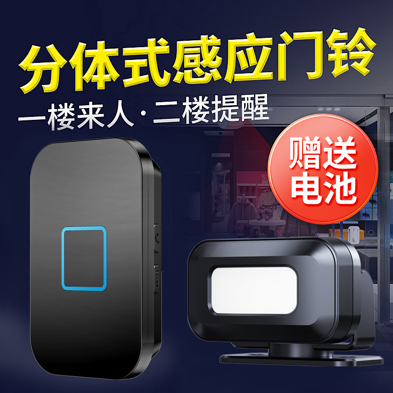 分体式您好欢迎光临电子迎宾器无线红外线进门店铺感应门铃提示器