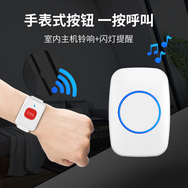 无线求助老人呼叫器个人报警器呼救提醒远遥控门铃手表手带手腕式