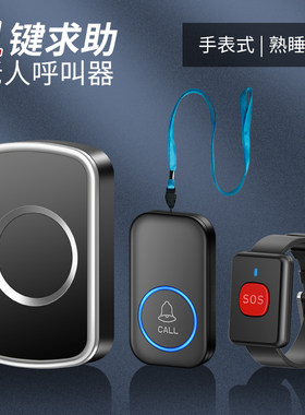 老人呼叫器无线交流紧急求救器病人月子护理可携带呼叫器带挂绳
