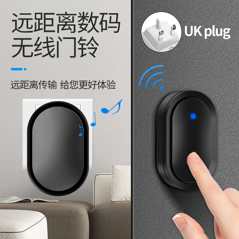 英规插头远距离无线门铃香港新加坡马来西亚英国门铃呼叫器一拖一使用感如何?