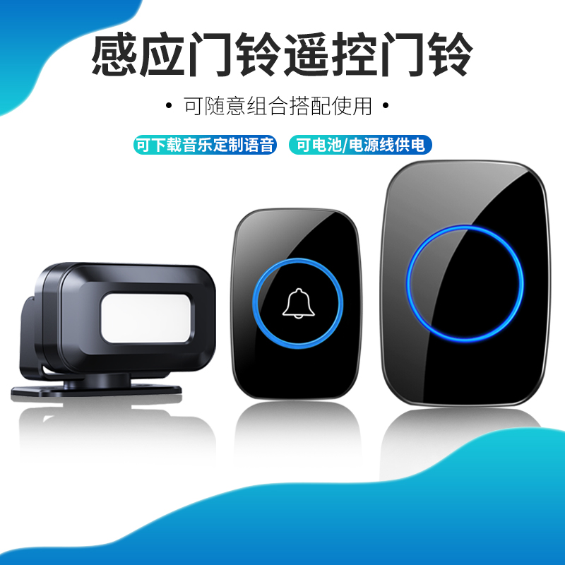 分体式欢迎光临感应器店铺红外线进门你好电子迎宾器感应无线门铃