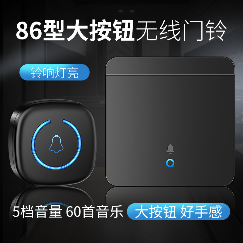 大按钮 经典穿墙穿透力强无线家用86盒开关按钮超远距离门铃钟