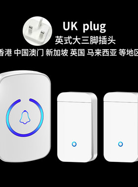 英规门铃不用电池自发电远距离老人家无线呼叫器香港澳门适用