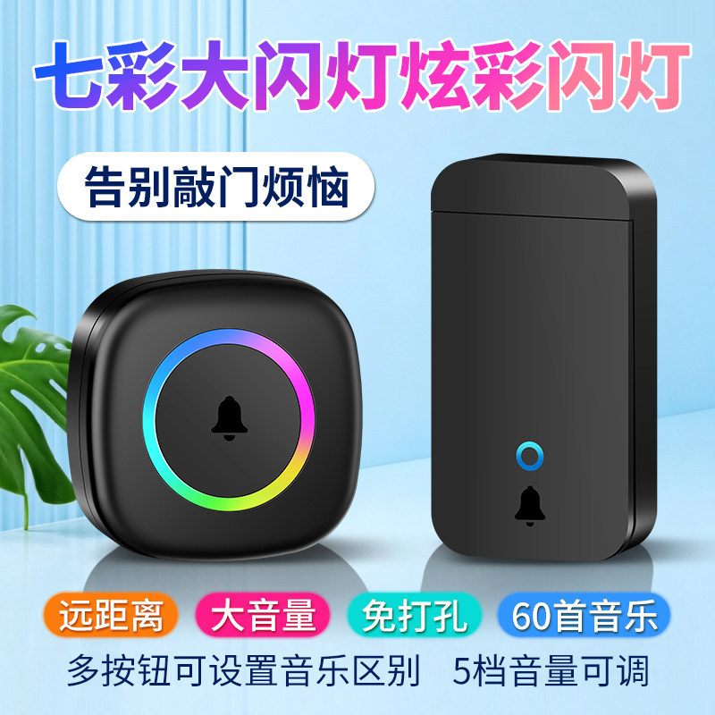 聋哑老人闪光门铃家用无线大音量远距离电子遥控提醒呼叫器彩色灯