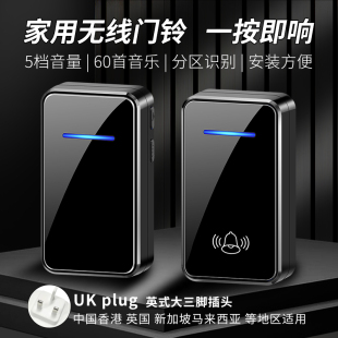 英规不用电池门铃无线免电池一拖二呼叫器中国香港澳门英式门铃