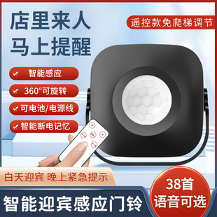 迎宾器欢迎光临感应器进门语音提示店铺超市商用红外感应门铃充电