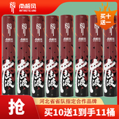 南极风羽毛球冲击波比赛训练用球俱乐部12只装 10桶送1桶