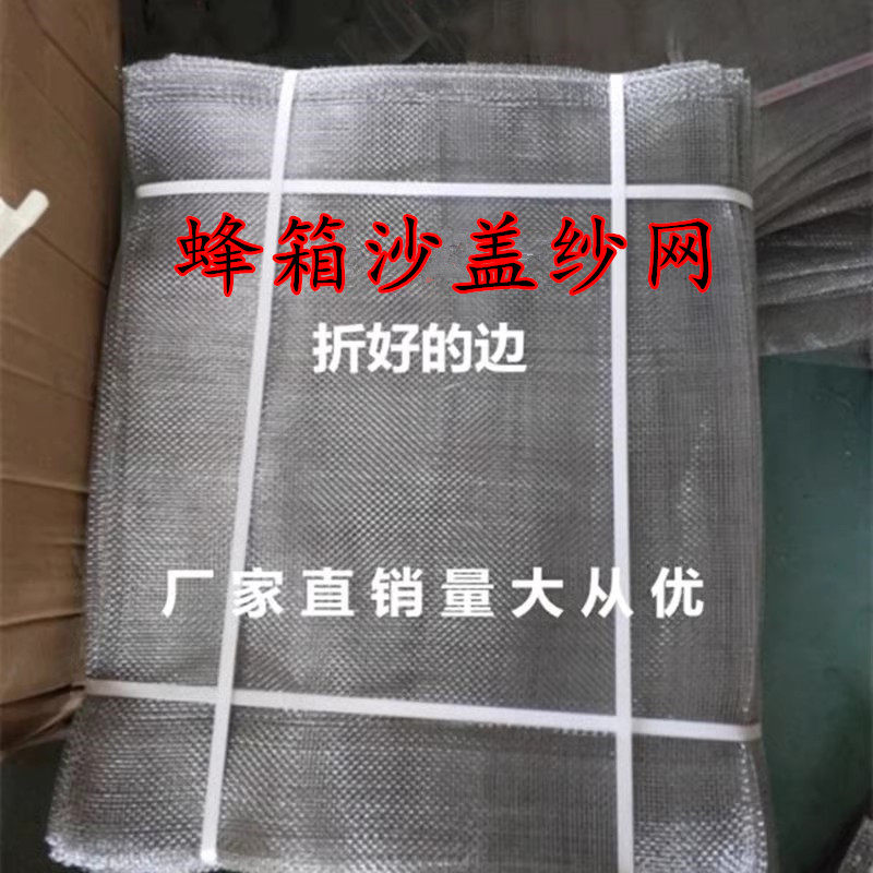纱盖纱网镀锌铁纱网不锈钢纱网已爬宠缸/箱