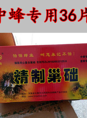 巢础八千中蜂意蜂怕怕八千中蜂意