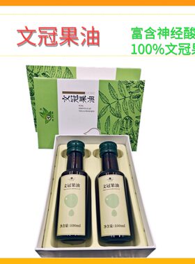 文冠果油富含神经酸100mL礼盒装