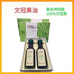 文冠果油文官果油100mL礼盒装 富含神经酸物理冷榨食用油朝阳特产