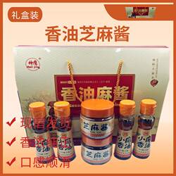 小磨香油芝麻酱礼盒装6瓶装朝阳特产纯芝麻制作 拌菜送礼神器