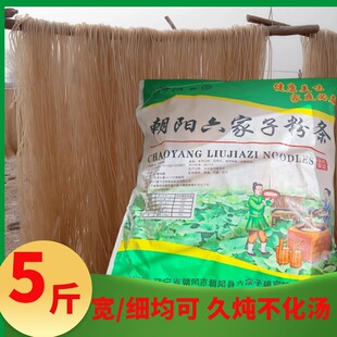 六家子粉条5斤正宗东北手工粉条 宽粉细粉久炖不化汤炖鸡凉拌均可