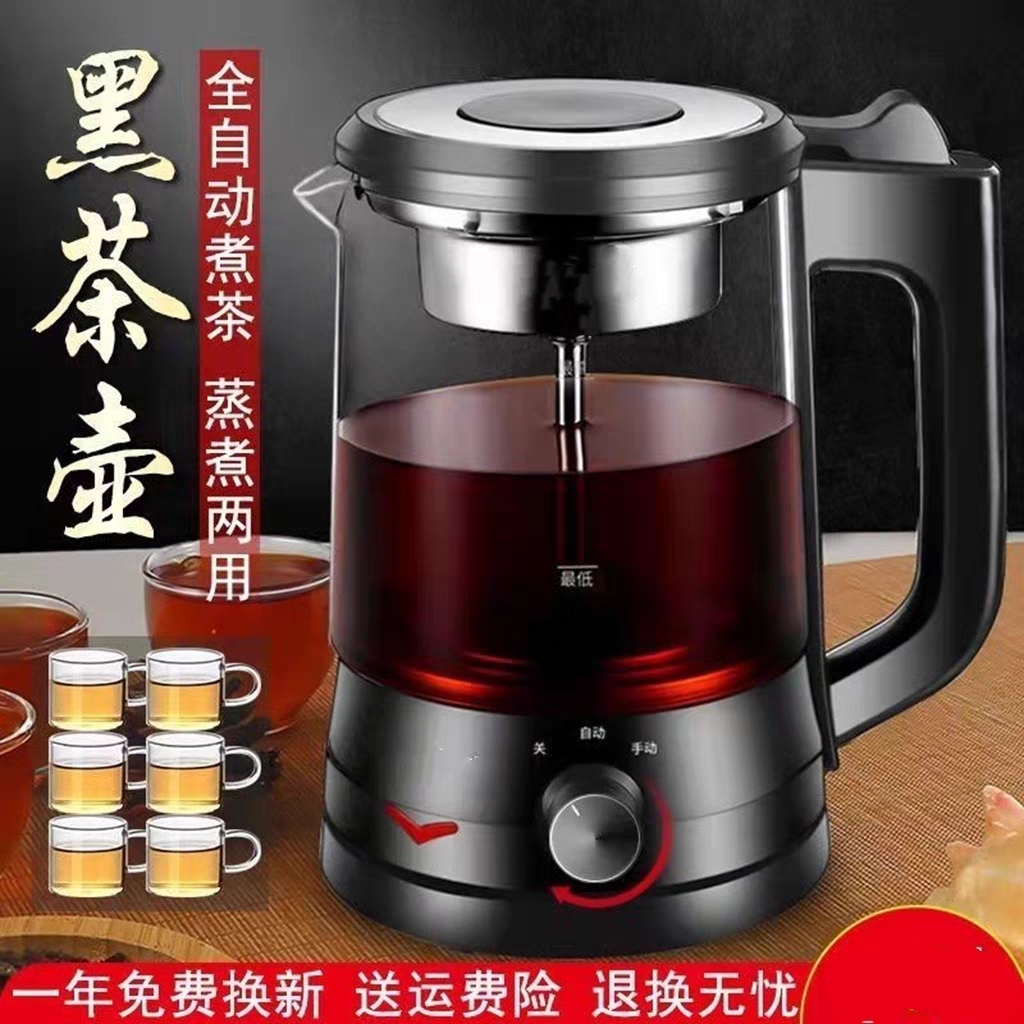 蒸汽煮茶壶安化黑茶壶白茶普洱煮茶器玻璃养生壶喷淋蒸茶器