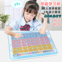 Learning Chinese pinyin spelling training in the first grade middle and large class