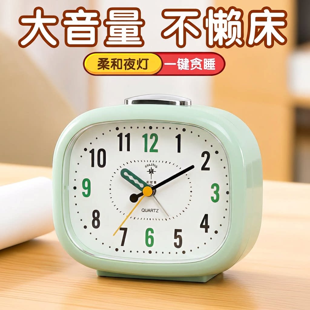 北极星强力叫醒学生闹钟