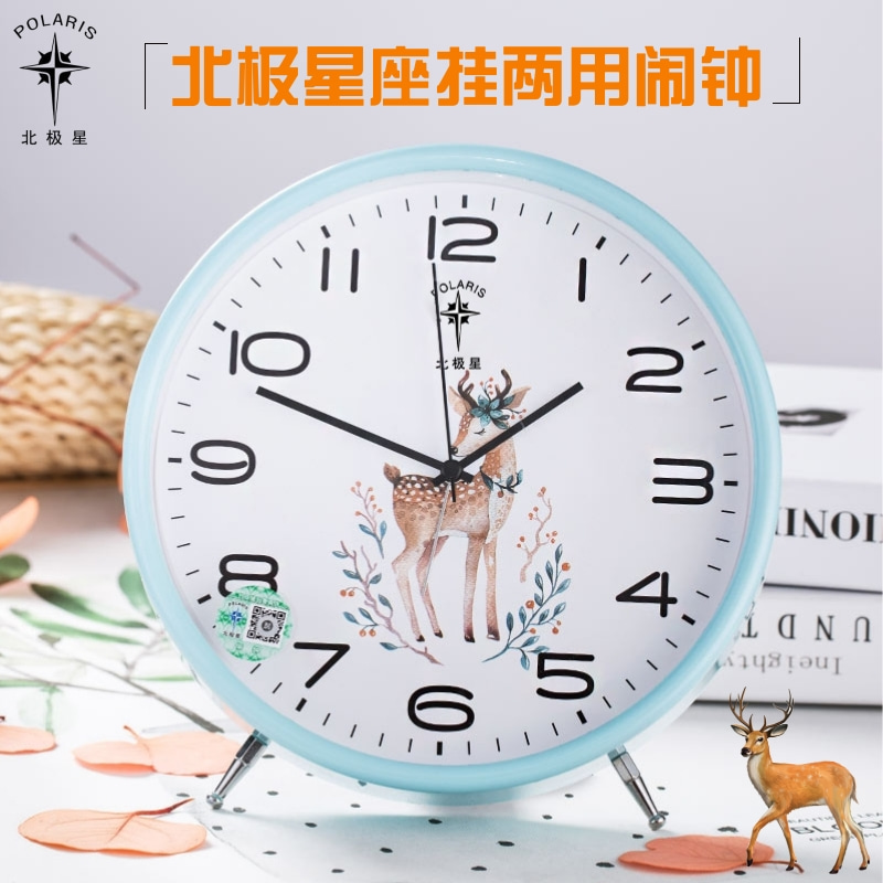 北极星座两用客厅卧室静音台钟