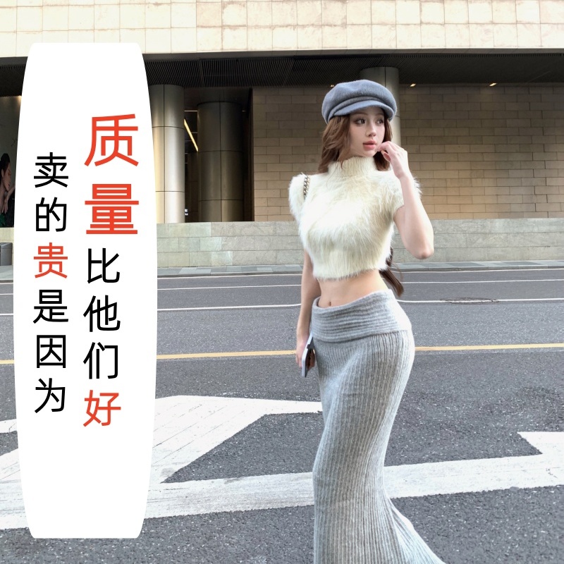 毛绒短款毛衣上衣带袖套/半身裙