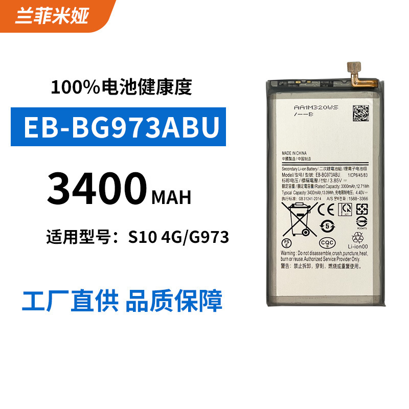 适用于三星手机电池S104G/G973内置EB-BG973ABU耐用大容量