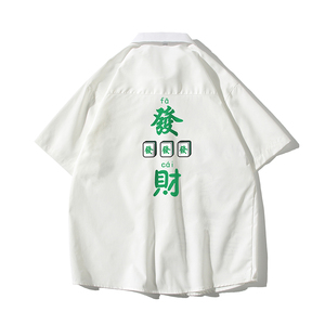 白底大码短袖发财衬衫青年男生情侣衬衫D327 P28图片
