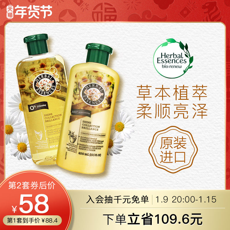 洋甘菊香氛洗发水修护柔亮0硅油洗护套装400ml*2