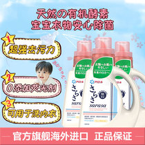 P & G imported sarasa non fluorescent natural enzyme baby washing liquid, durable fragrance 850g * 3