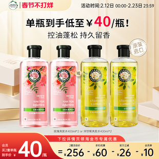 Herbal伊卡璐玫瑰洗发水洋甘菊无硅油控油蓬松持久留香官方进口