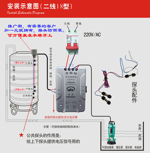 水泵水池自来水抽水开关 探头电子感应水塔水箱全自动水位控制器