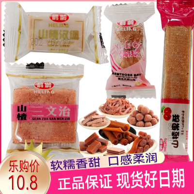 鹤龄夹心山楂片条球小包装