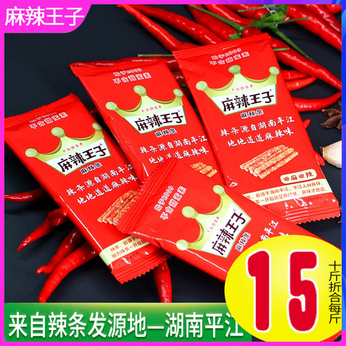 麻辣王子辣条散装整箱