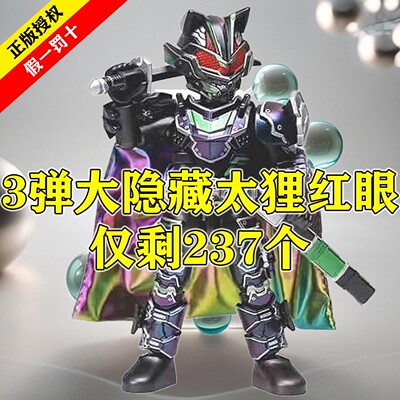 正品布鲁可积木人假面骑士群星版