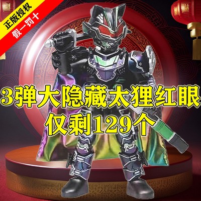 正品布鲁可积木人假面骑士群星版