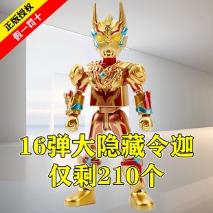 布鲁可积木人奥特曼群星版第16弹十六代雷杰多布鲁克盲盒拼装手办