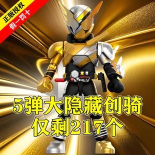 布鲁克假面骑士群星版第五弹创想饱藏5代积木人偶加布拼装玩具可