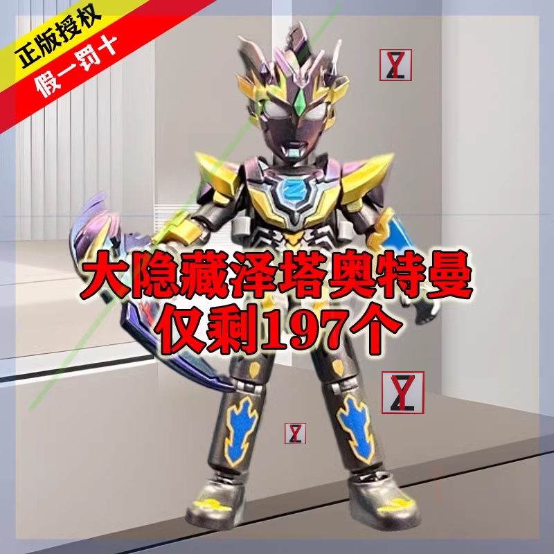 布鲁可积木人奥特曼群星版第五5弹人偶布鲁克泽塔天爪大隐藏款6代