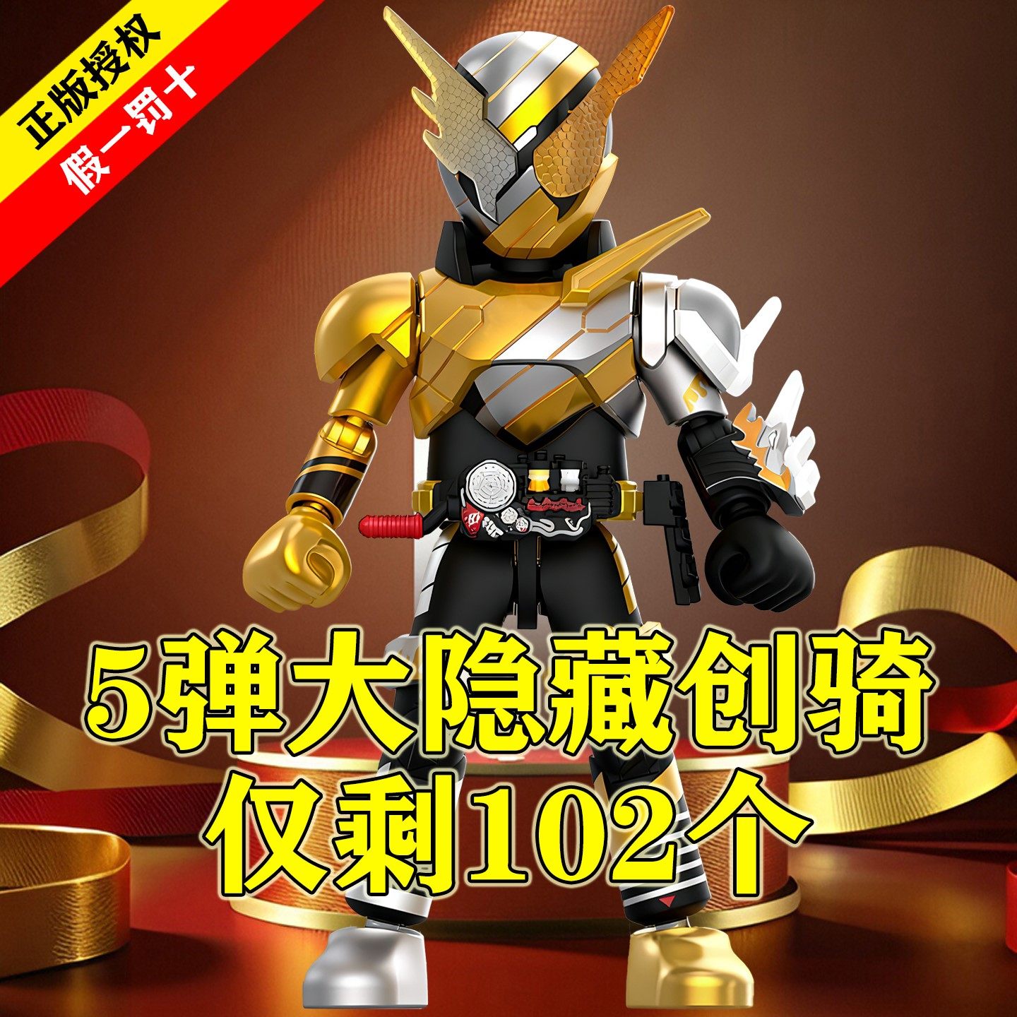 布鲁可积木人假面骑士群星版第五弹创想饱藏男玩具大隐藏金兔银龙,玩具/童车/益智/积木/模型,普通塑料积木,淘宝优惠券,粉丝福利购,淘宝优惠卷