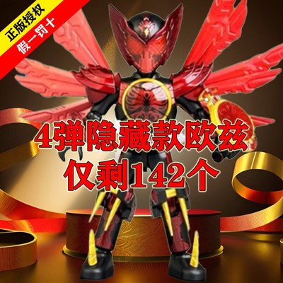 正品布鲁可积木人假面骑士群星版