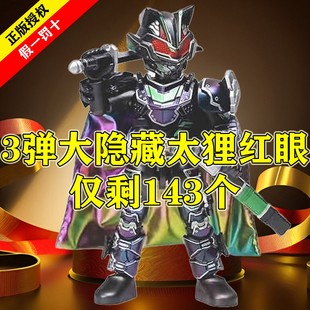 正版布鲁可积木人假面骑士群星版第三弹3代生存游戏盲盒男玩具克