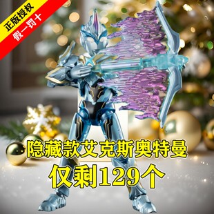 布鲁可积木人奥特曼群星版S第2弹羁绊火花迪迦奥克斯奥特曼拼装