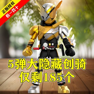 布鲁可假面骑士盲盒群星版第五弹5代创骑拼装积木人手办模型玩具6