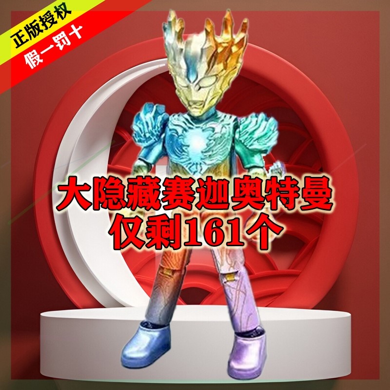 布鲁可积木人奥特曼盲盒群星第2弹新生传奇永恒闪耀特利迦正版6男