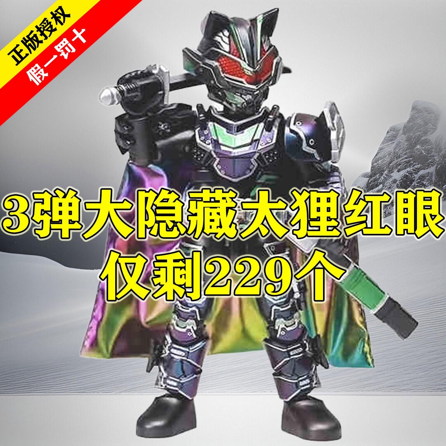 正品布鲁可积木人假面骑士群星版